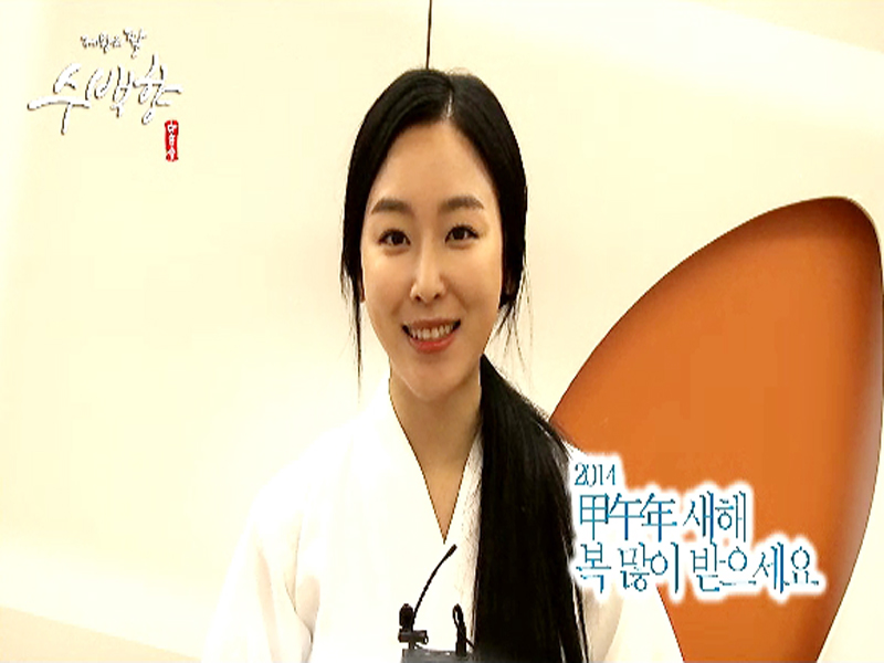[스페셜영상] <수백향>이 드리는 2014년 새해인사!