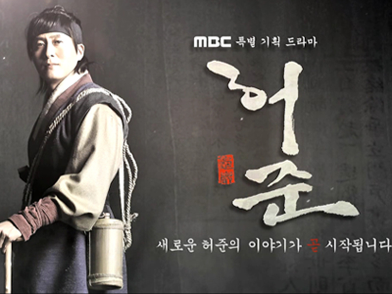 [hot] <허준> 티저 영상 비하인드 공개!! 클립