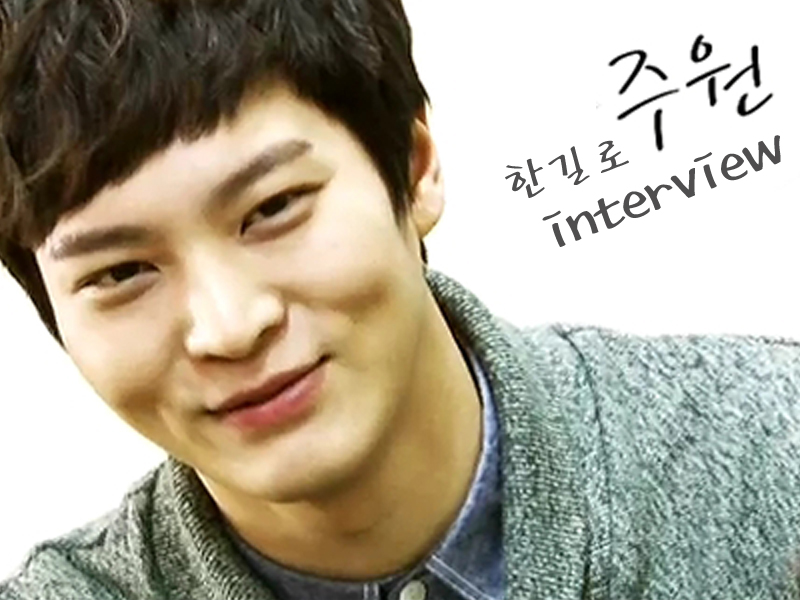 [인터뷰] 팔색조 매력의 소유자 길로 役 배우 주원 인터뷰 클립