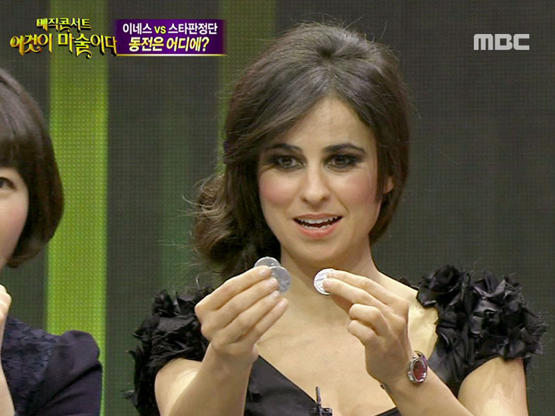 2. 매직콘서트 이것이 마술이다