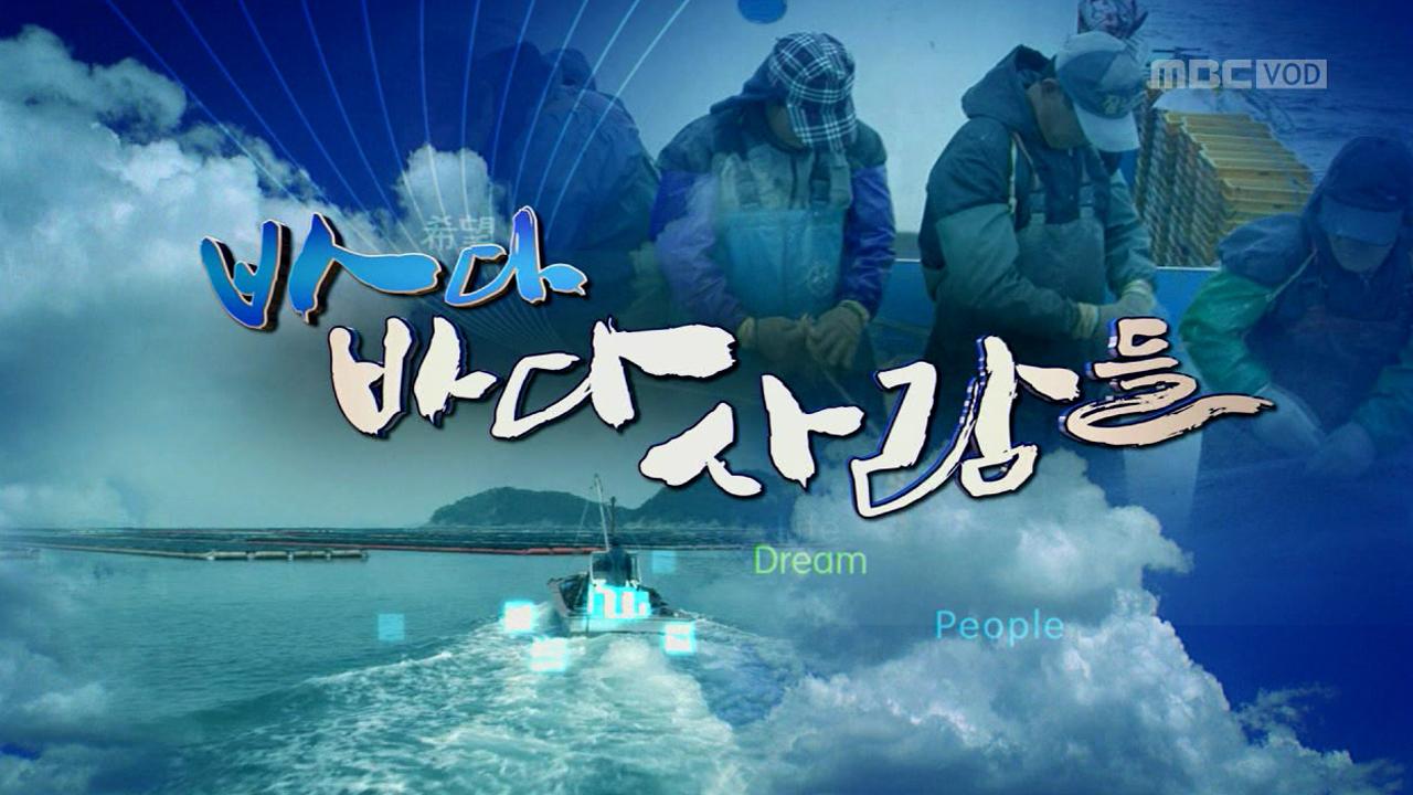 MBC 네트워크특선  | GO! MBC