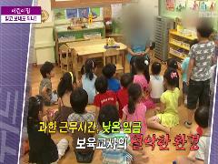 여성토론 위드 62회