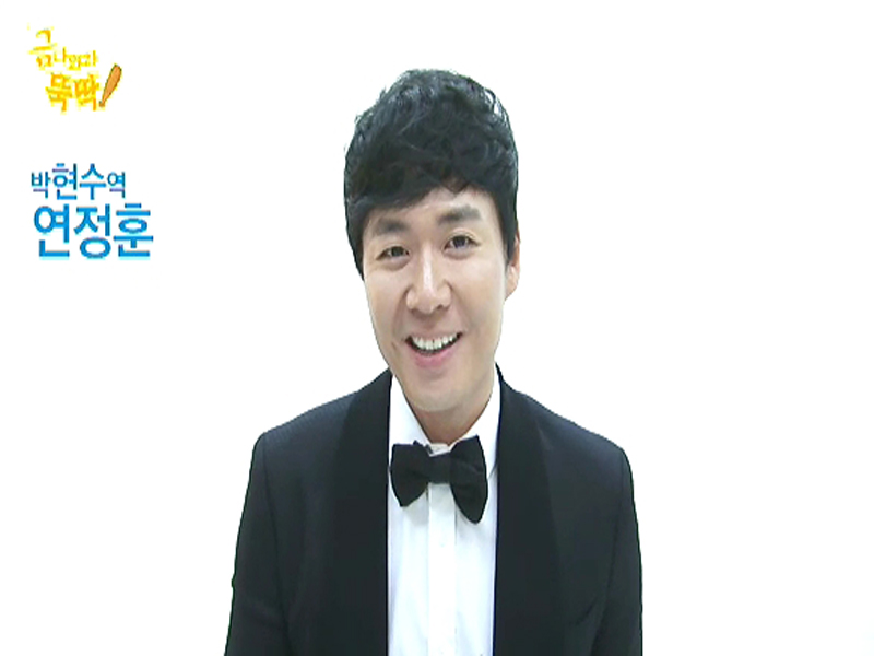 연정훈에게 직접 듣는다! 박현수 캐릭터 설명  클립