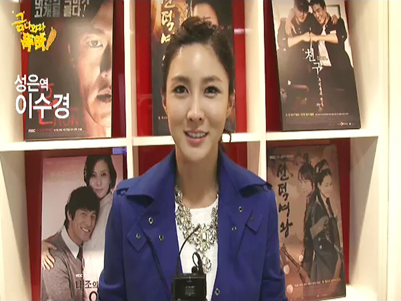 이수경에게 직접 듣는다! 성은 캐릭터 설명  클립