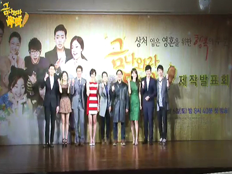 뜨거운 열기가 가득! 제작발표회 현장속으로~!! 클립