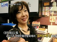 글로벌 일자리 프로젝트 - 세계를 보라 10회