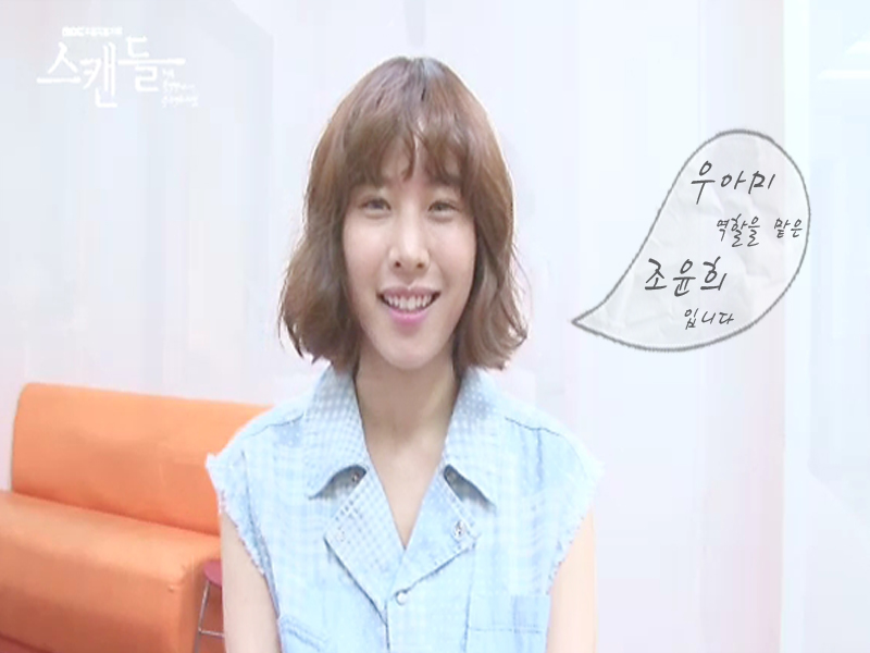 [생생현장] 우아미 첫 촬영현장 속으로~ 클립