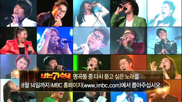 나는 가수다 명곡 BEST 10