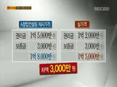 PD 수첩 965회