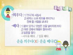 우리말 나들이 3184회