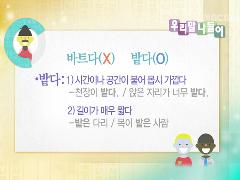 우리말 나들이 3188회