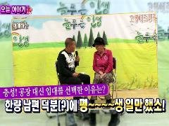 늘 푸른 인생 548회