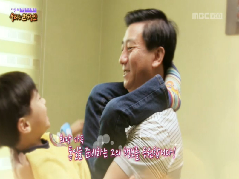 1. 꿈을 요리하는 남자 -북한이탈주민 김영진 씨<BR>
2. 아낌없이 주는 버팀목 -북한이탈주민 전주명 씨<BR>
3. 필리핀 조해진 씨의 코리안 드림