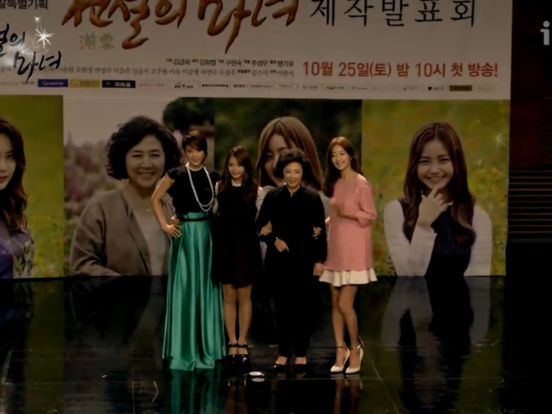 제작발표회 현장 <생생현장>  클립