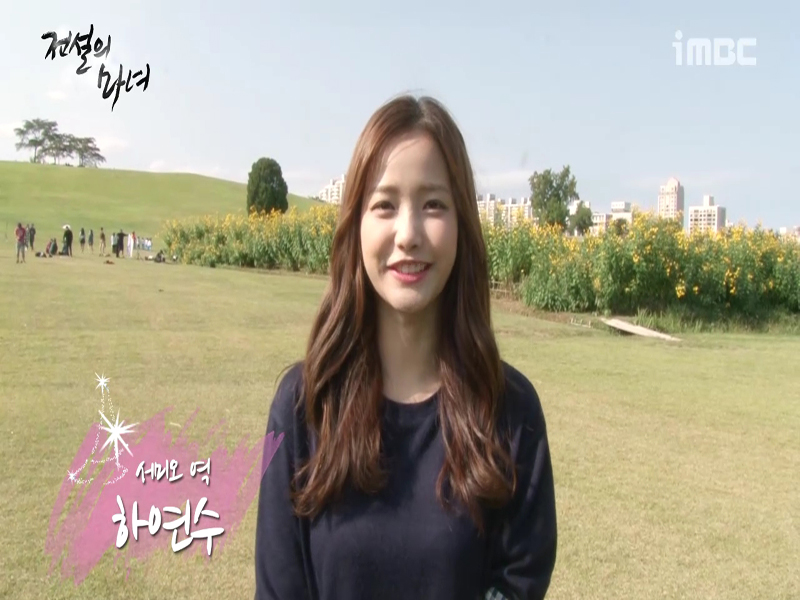 하연수가 이야기 하는 캐릭터 소개 <생생영상> 클립