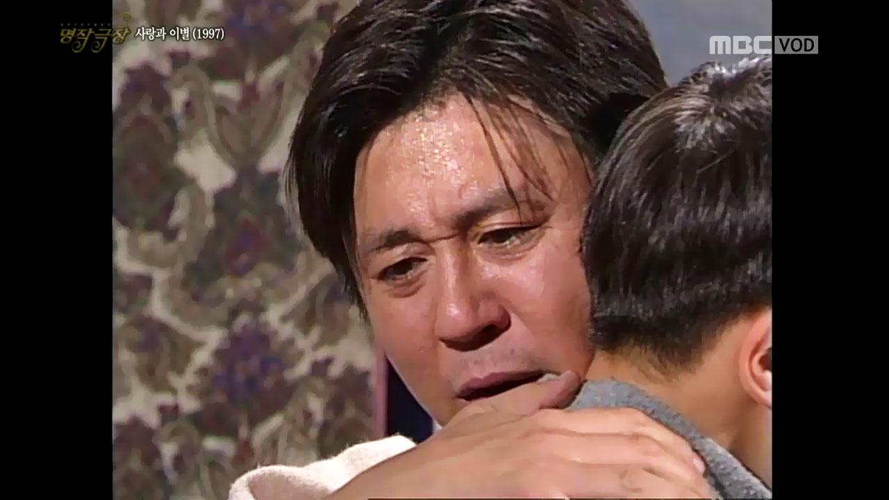 [487회] 명작극장 | 해피타임; | 만나면 좋은 친구 Mbc