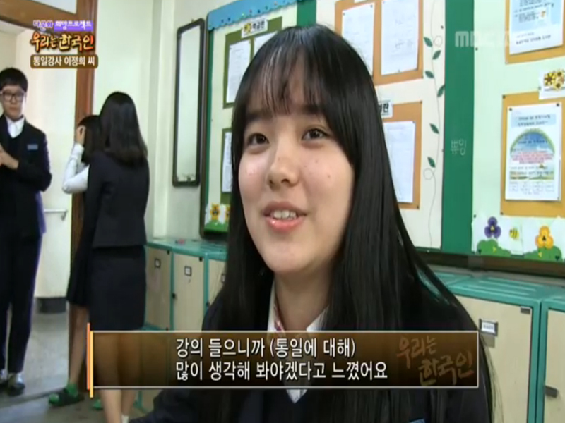 1. 행복한 만남을 기다리며, 북한이탈주민 지소영 씨<br>  
2. 도전하는 당당북녀, 통일강사 이정희 씨<br> 
3. 유쾌발랄! 다문화음악방송DJ, 몽골 오양가 씨