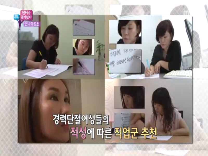 성공적인 재취업! 당신이 주인공!