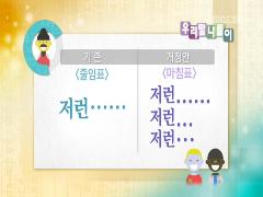 우리말 나들이 3400회