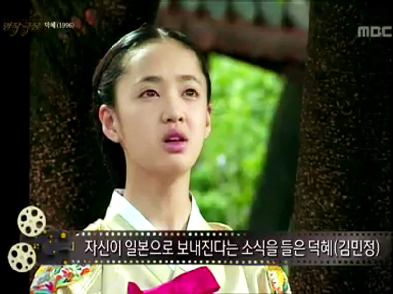 명작극장 <덕혜>