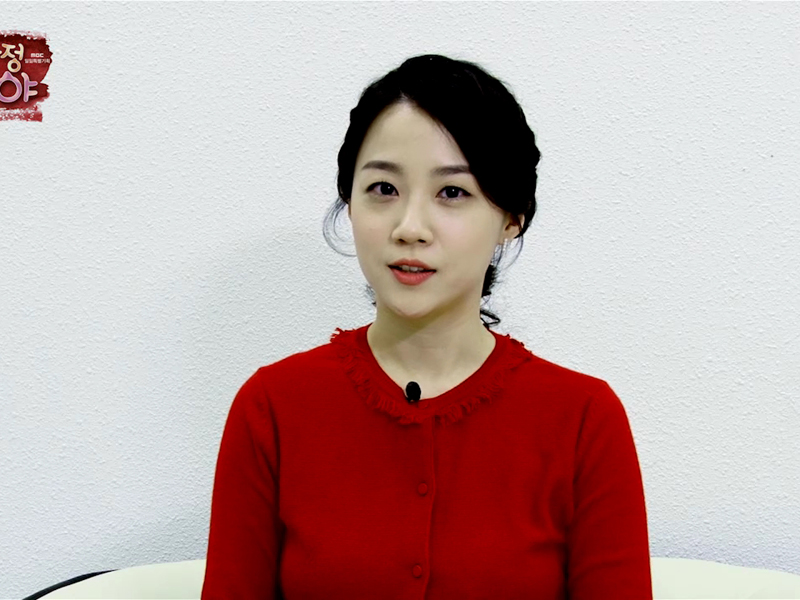 육선지 역할의 백옥담 인터뷰 <생생현장> 클립