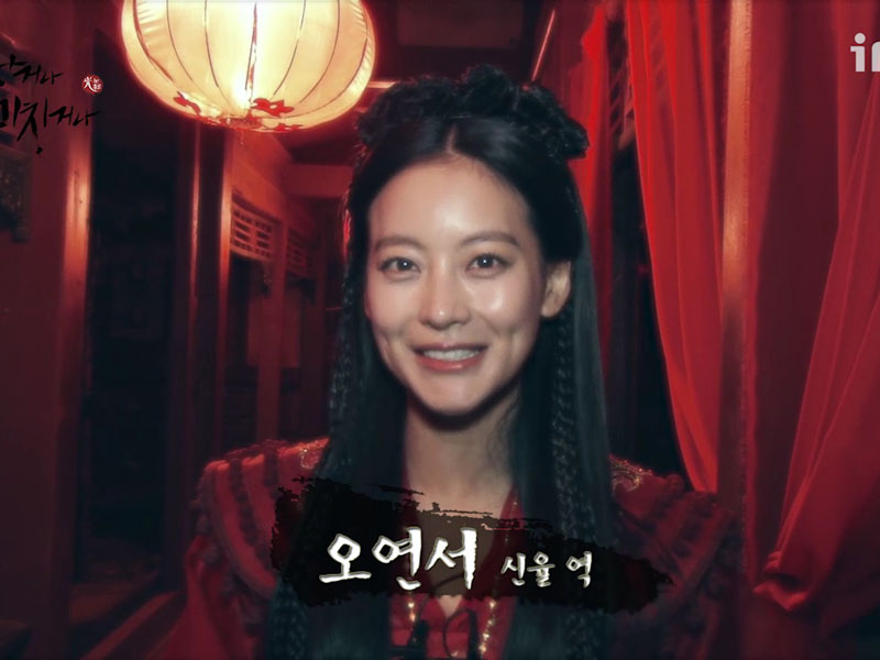 신율 役 오연서 님 첫 촬영현장 <생생현장> 클립