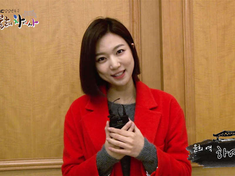 이윤희 役 하연주 첫 촬영현장 <생생현장> 클립