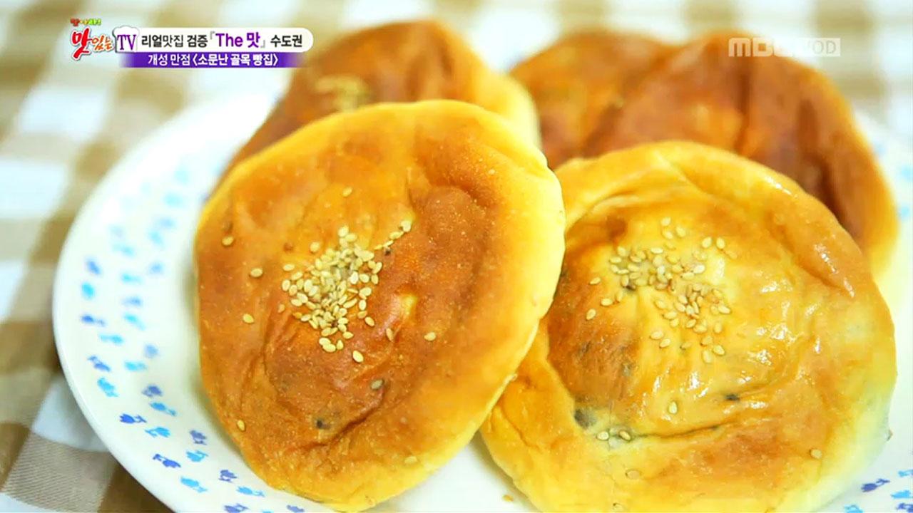 1. 더 맛 2. 솥단지 | 613회 | 찾아라! 맛있는 TV | 만나면 좋은 친구 MBC 찾아라! 맛있는 TV | 만나면 좋은 친구 MBC