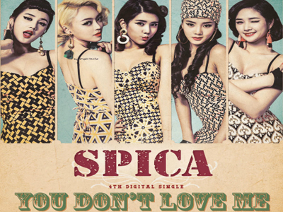 [이 춤이 대세] 스피카 - You don’t love me 클립