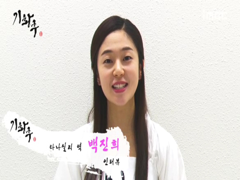 [인터뷰] 질투가 많은 타나실리 役 백진희를 만나다! (1편) 클립