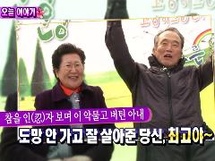 늘 푸른 인생 554회