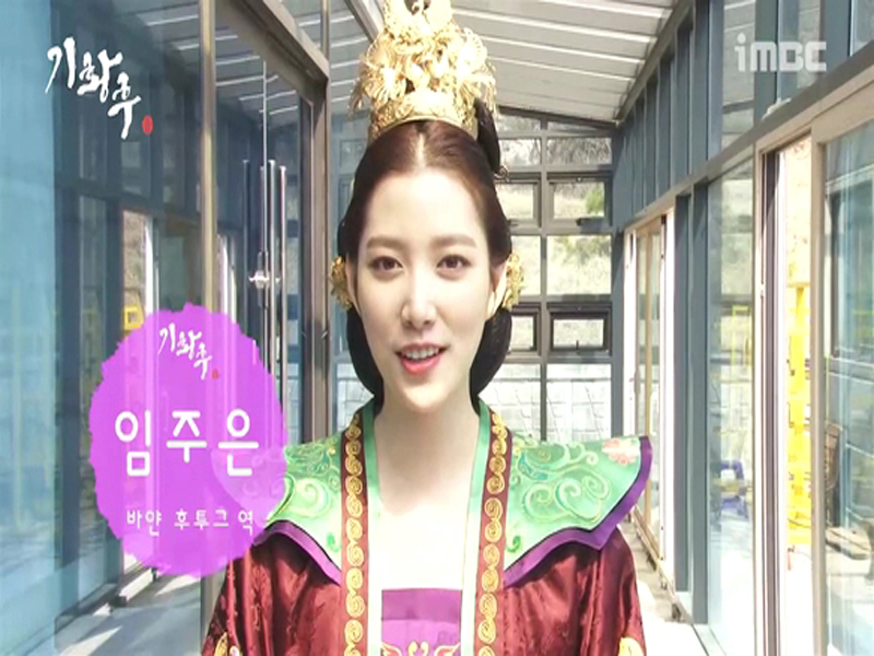 [인터뷰] 바얀 후투그 役 임주은 인사 클립