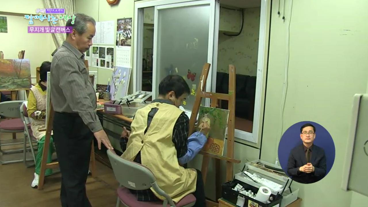 함께 사는 세상-장애인 희망 프로젝트 176회 예고