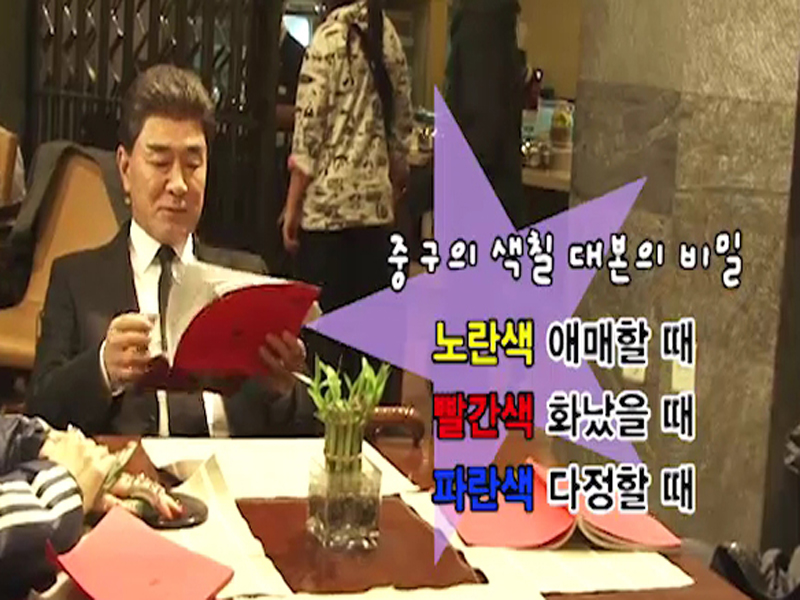 [생생현장] 중구의 대본에 숨겨진 비밀! 클립