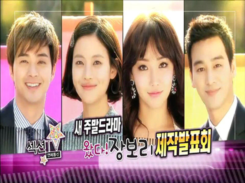 [관련영상][섹션 tv]로 보는 제작발표회 뒷 이야기    클립