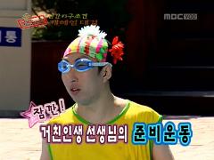 무한도전 시즌1 5회