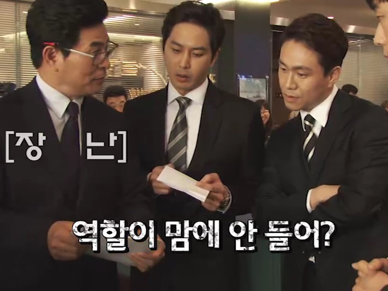 [생생현장] 역할이 맘에 안들어? 클립