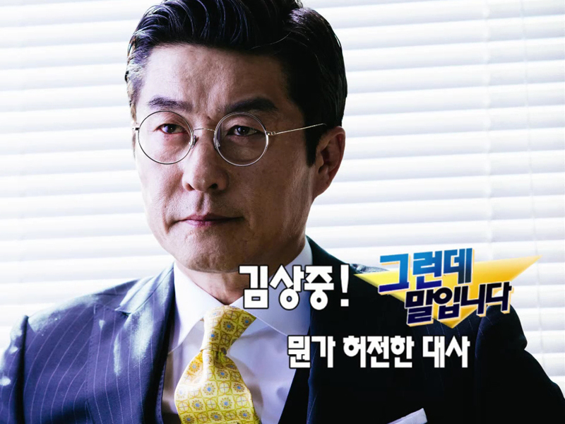 [스페셜 영상] 김상중에게 허전한 한 가지! 클립