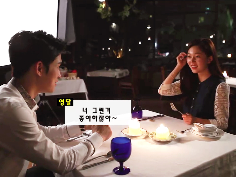 [생생현장] 달희 커플의 달달한 데이트~♬ 클립