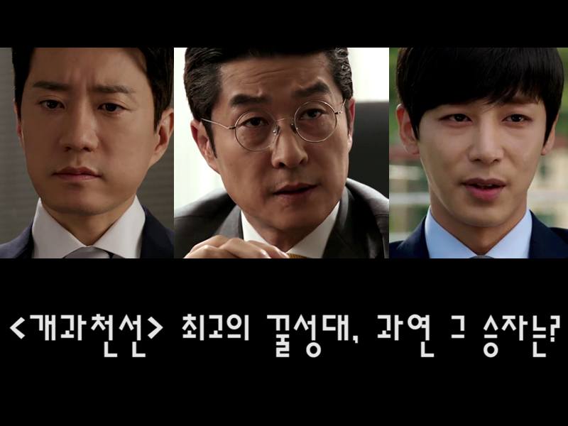 [생생현장] 개과천선 꿀성대 배틀! 클립