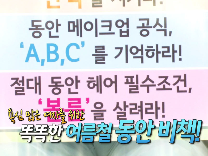 여름철 동안 피부로 거듭나기! 안티에이징 비법!