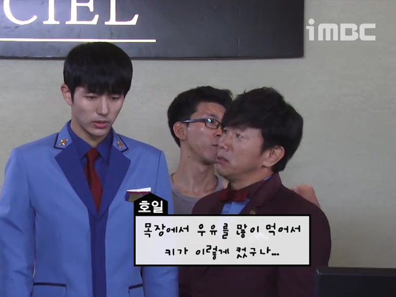 [생생현장] 우현의 비밀을 알게 된 호일의 반응~ 클립