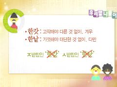 우리말 나들이 3295회