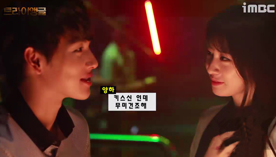 [생생현장] 키스씬인데 무미건조해...  클립