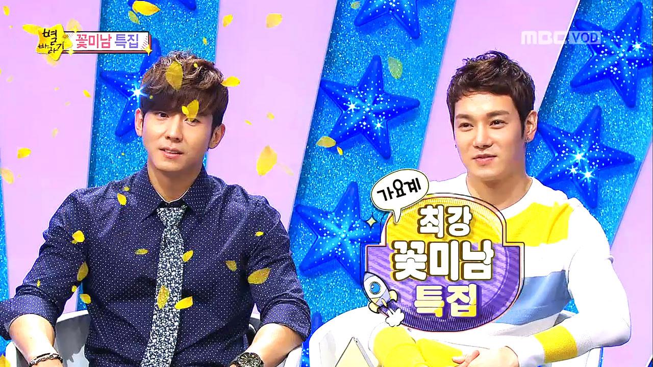 별바라기 특집회 | 지금무료 | 만나면 좋은 친구 MBC