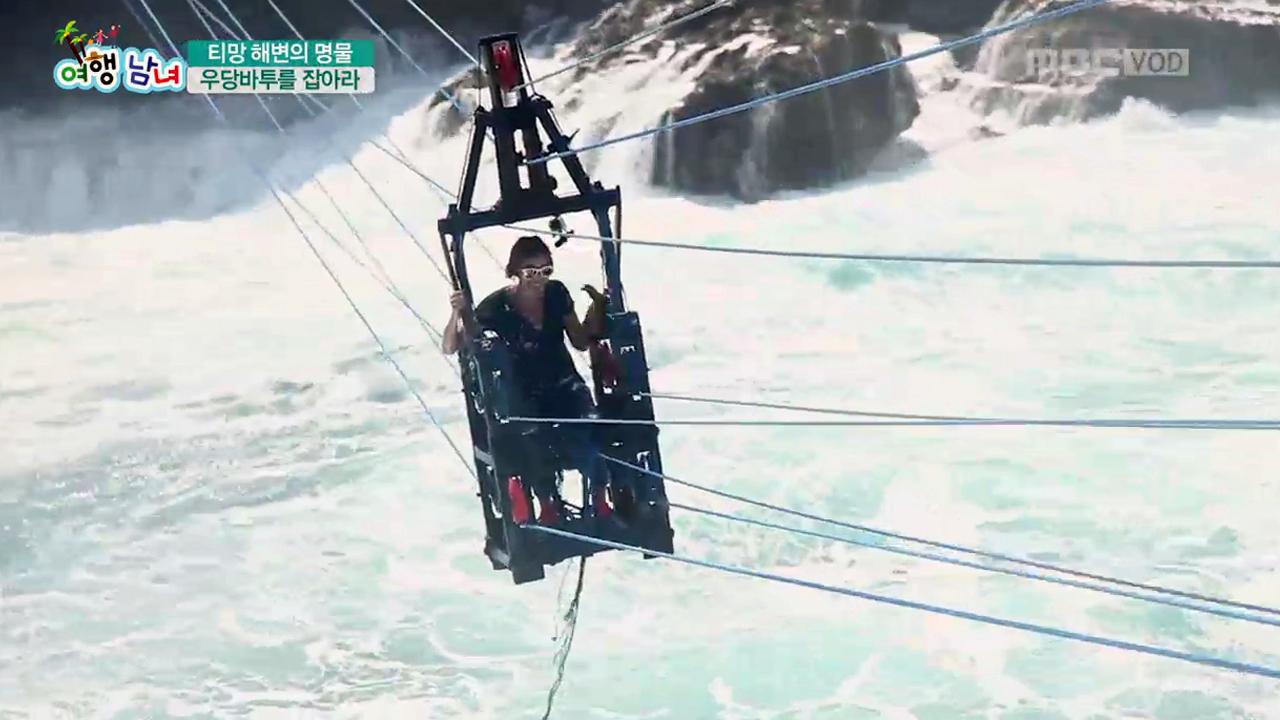 여행남녀 12회
