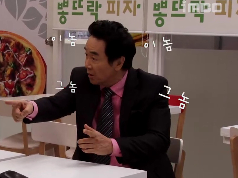 [생생현장] 이놈 그놈 그놈 이놈 클립