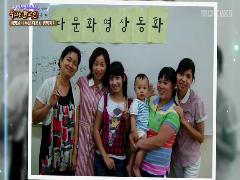 우리는 한국인-다문화 희망프로젝트  195회