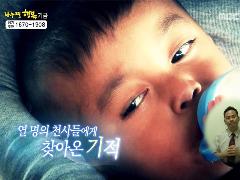 나누면 행복-함께 사는 세상 희망프로젝트 191회