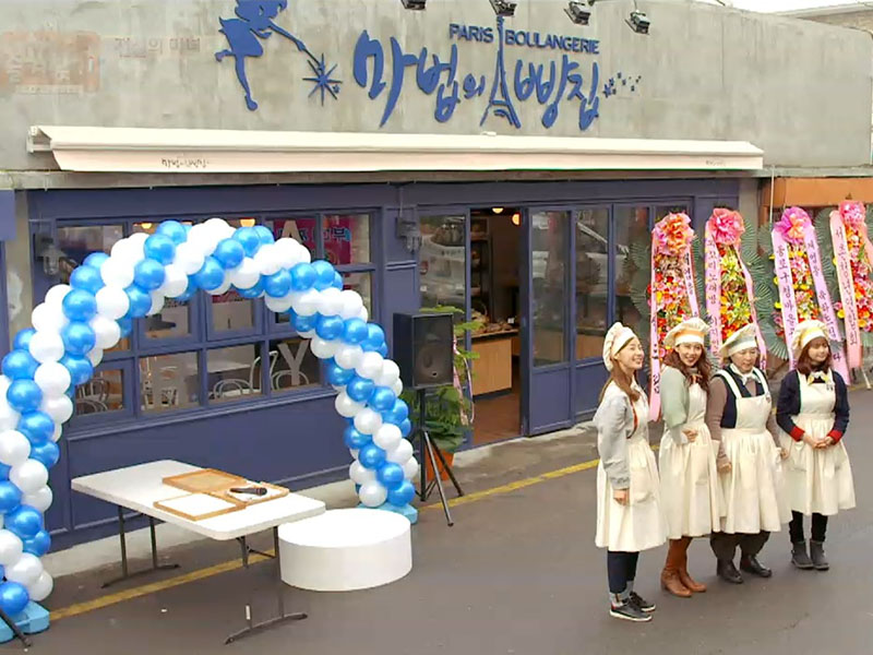 [관련TV영상] 우여곡절 끝에 빵집을 오픈한 네 사람, 해피타임에 소개  클립